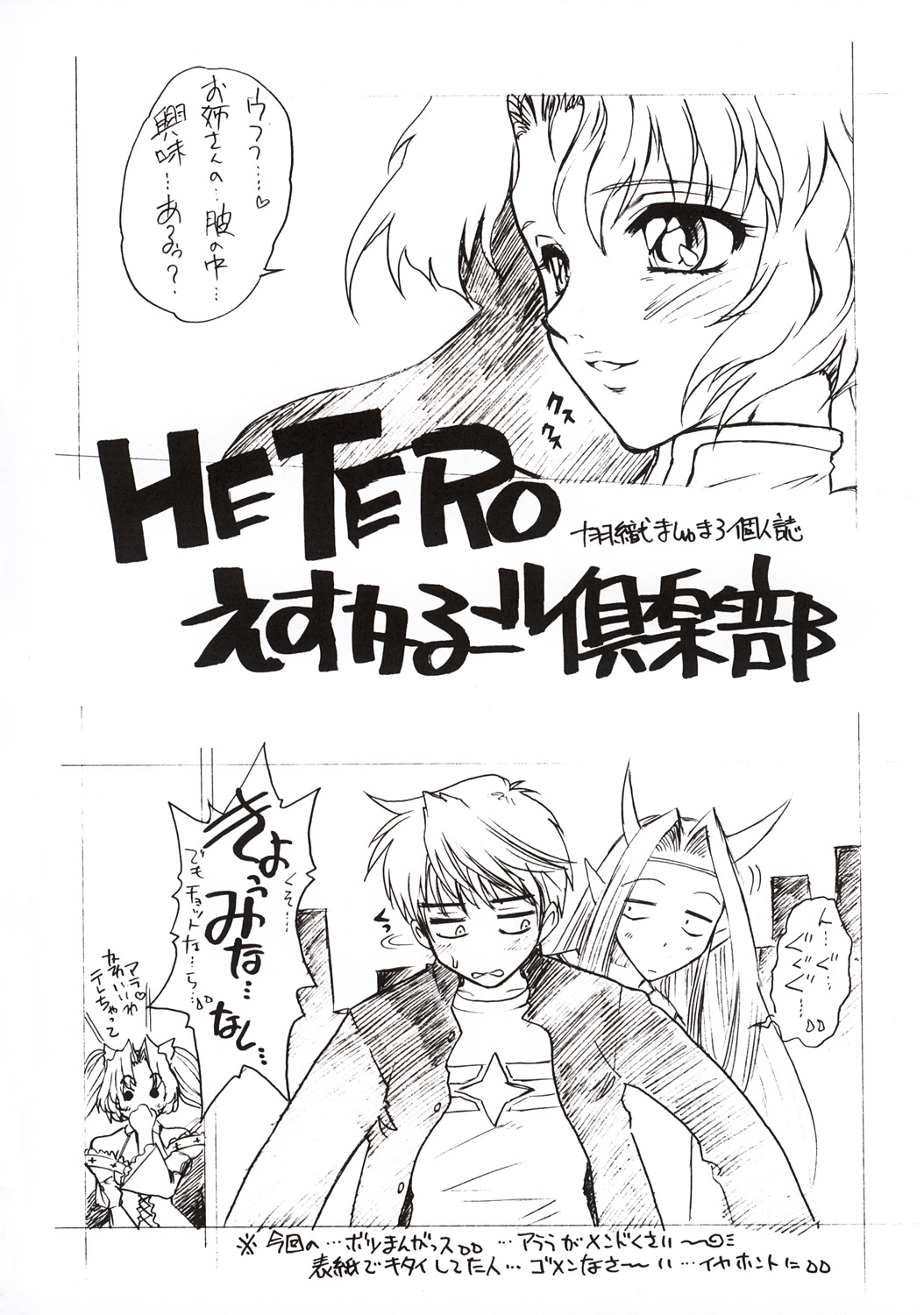 Hetero page 4 full