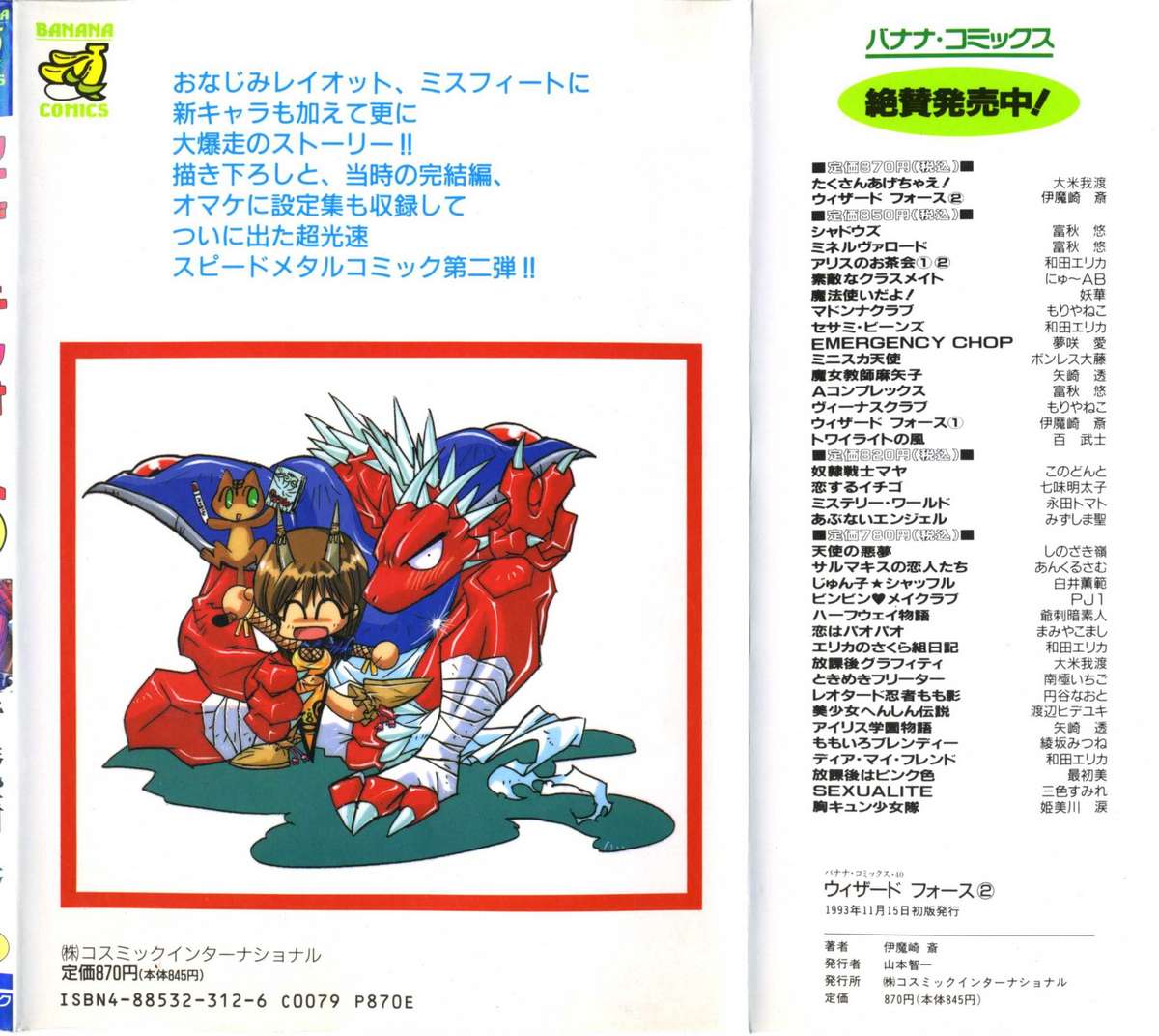 Wizard Force 2 page 2 full