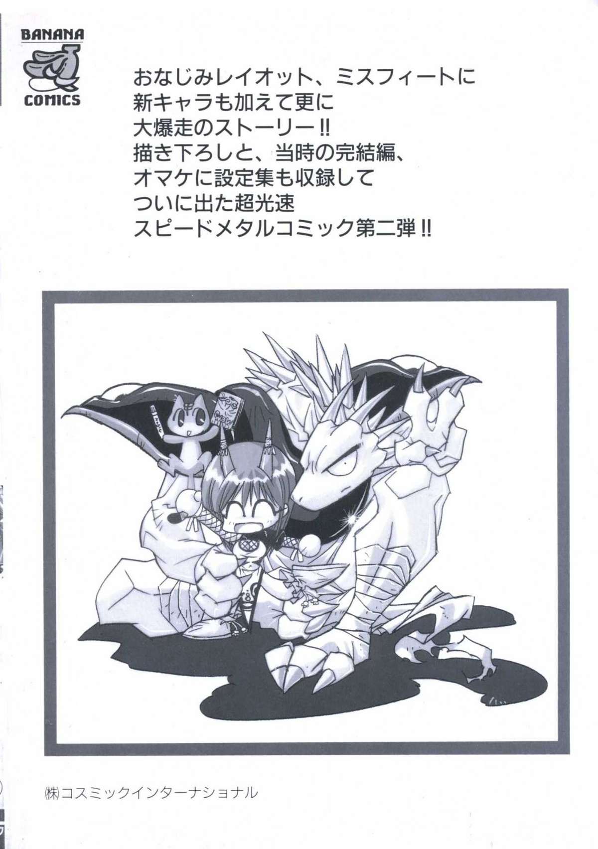 Wizard Force 2 page 4 full