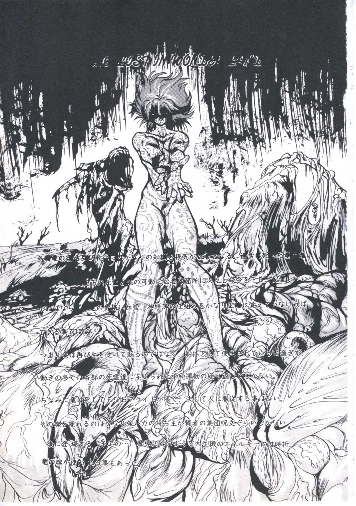 Wizard Force 2 page 7 full