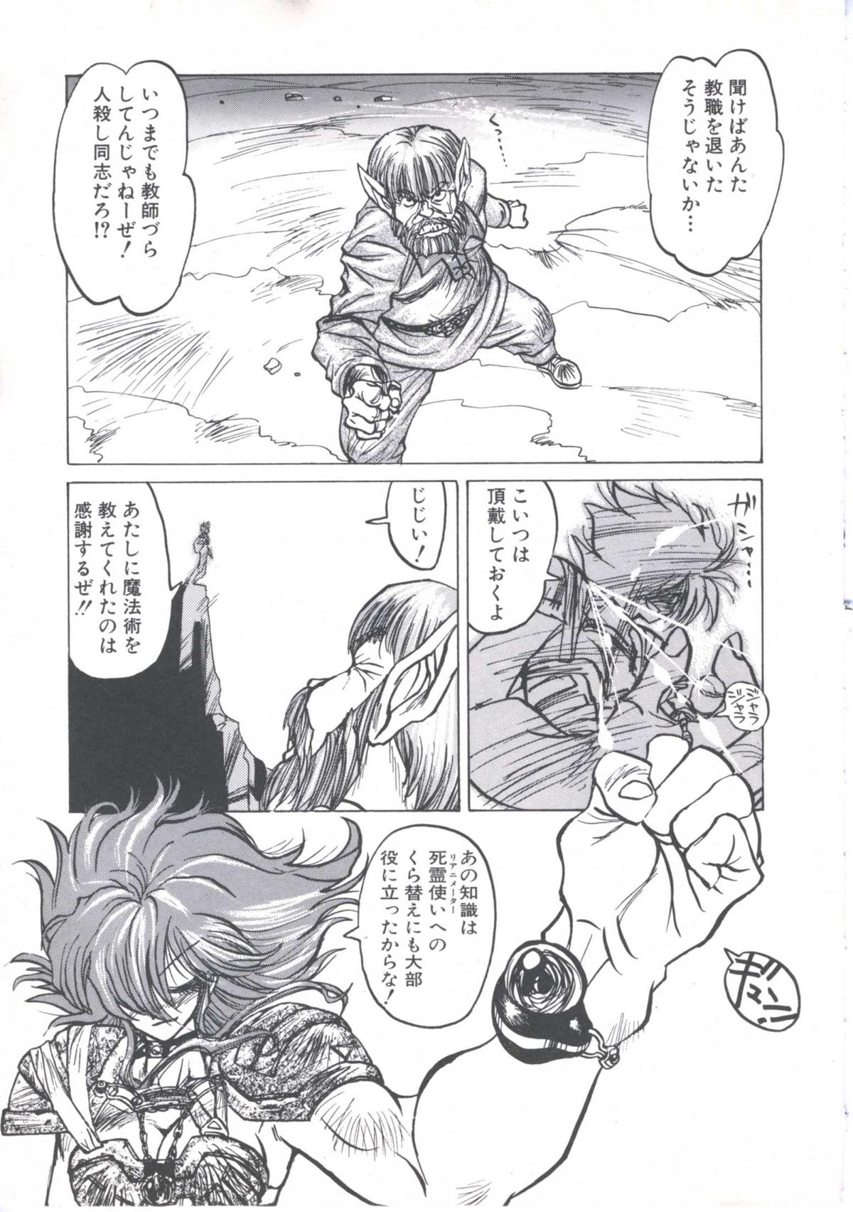 Wizard Force 2 page 9 full