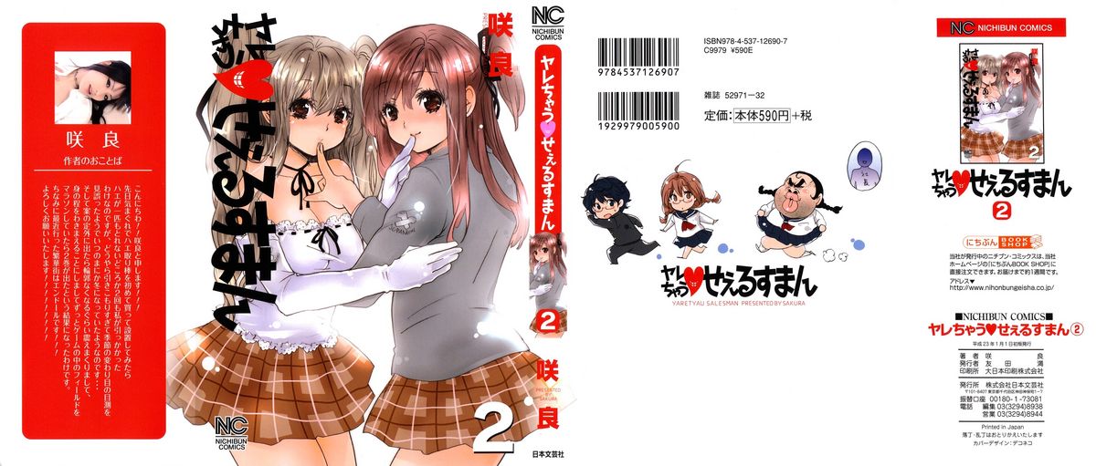 Yarechau Salesman 2 page 1 full