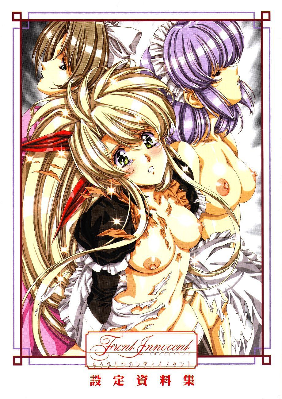 Front Innocent Mou Hitotsu No Lady Innocent Settei Shiryoushuu page 1 full