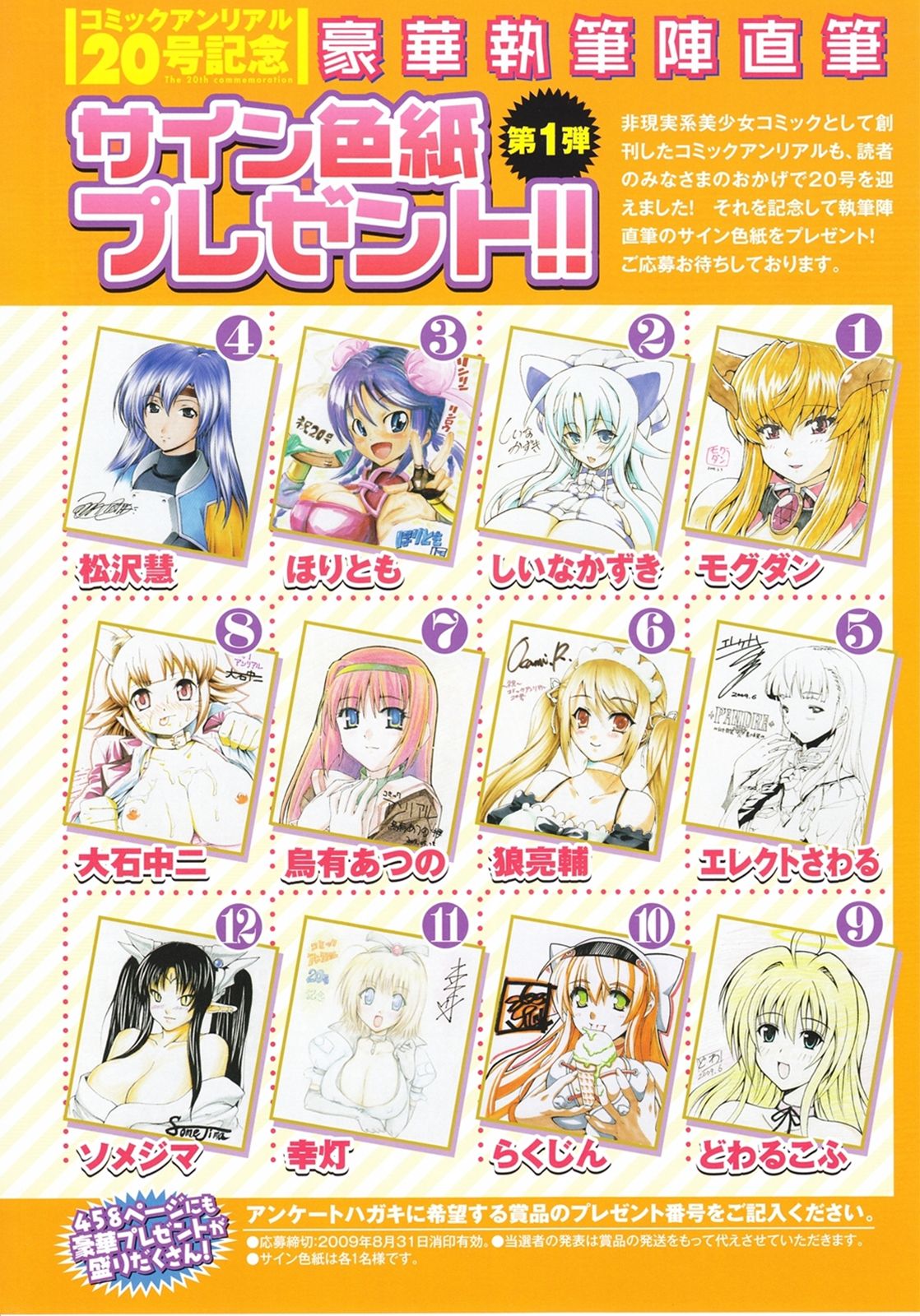 Comic Unreal 2009-08 Vol. 20 page 10 full