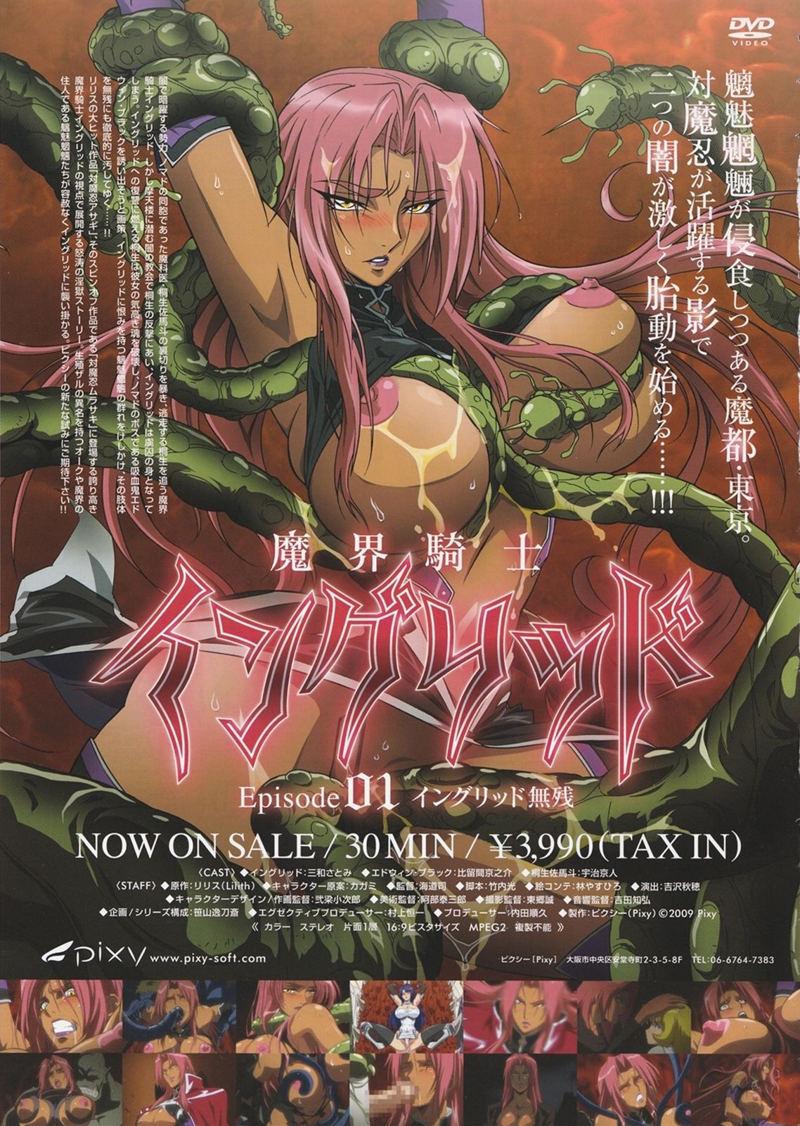 Comic Unreal 2009-08 Vol. 20 page 9 full