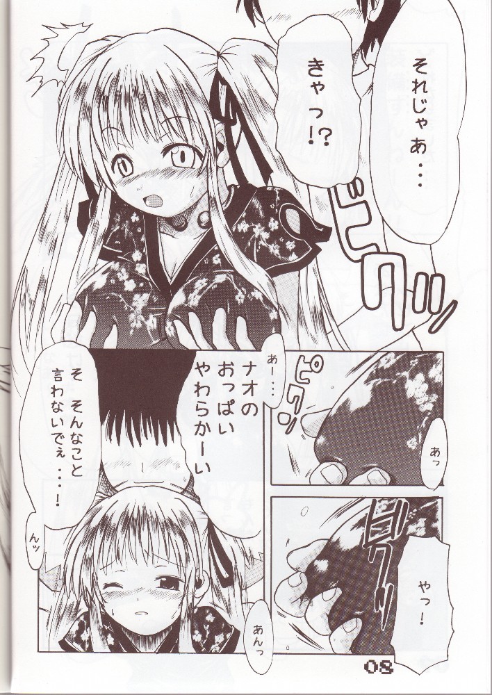 Mabinogi Milk Nao-san page 5 full