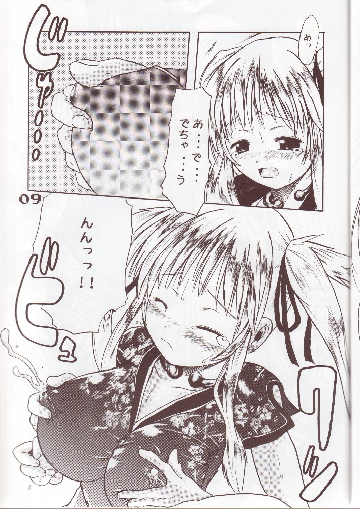 Mabinogi Milk Nao-san page 6 full