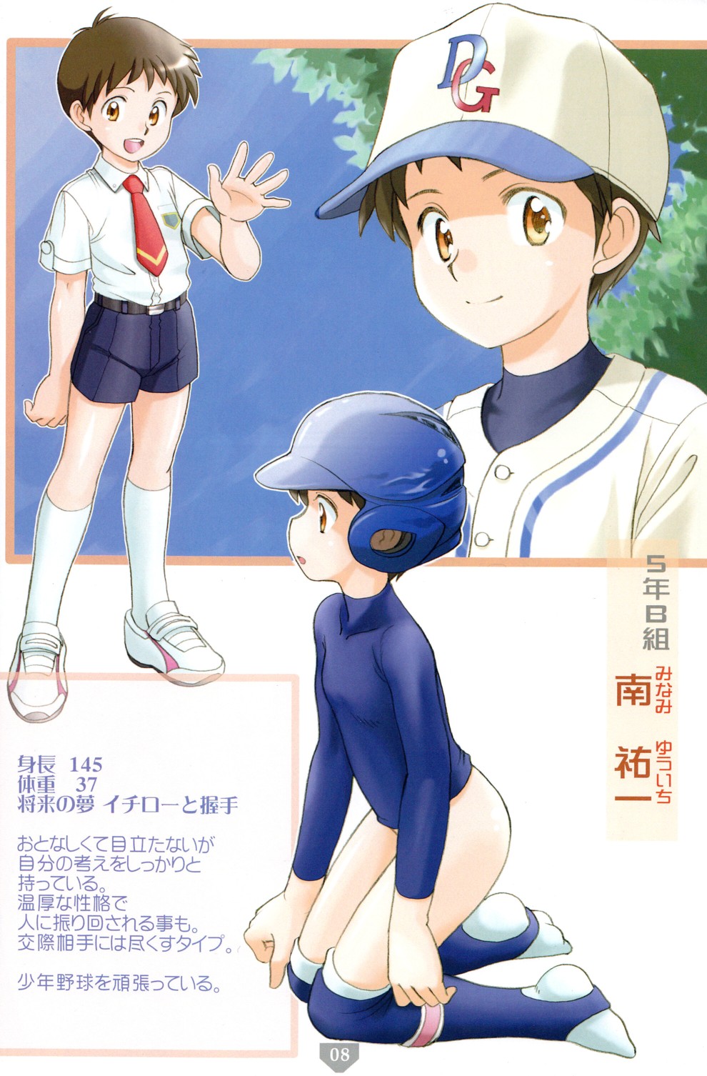 Torajima Gakuen Seito Zuroku 2 page 7 full
