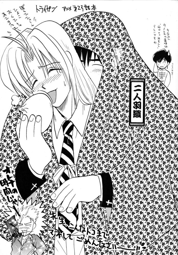 Akai Bara, Bohyou ni Sasagete page 2 full