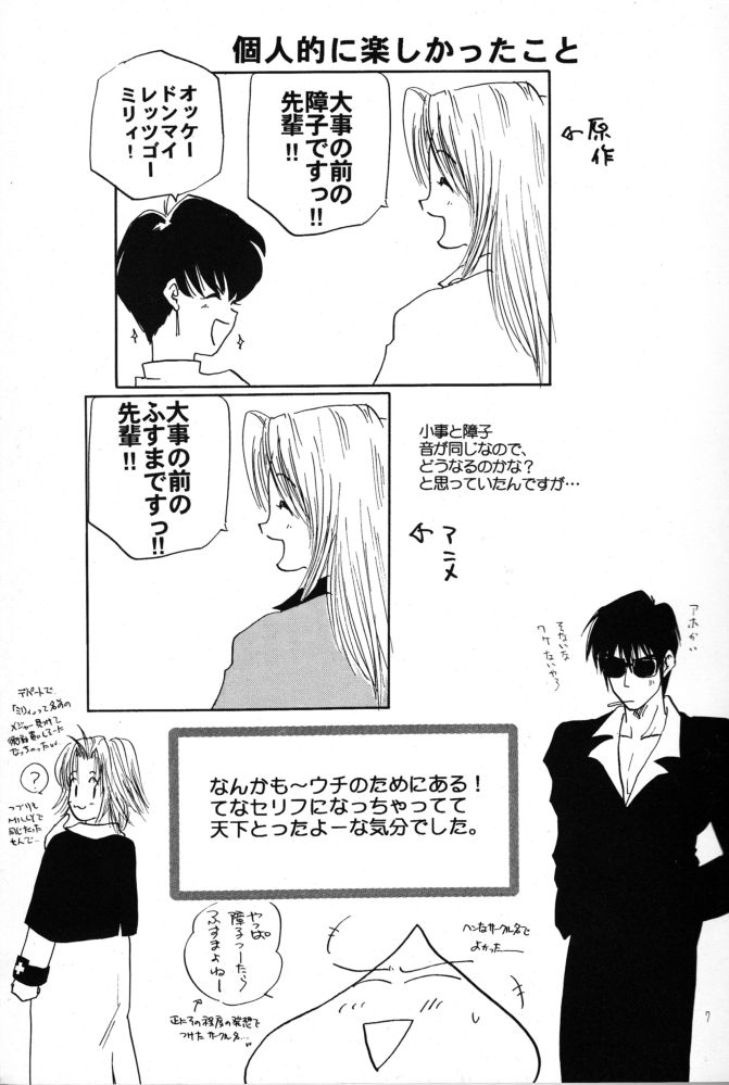 Akai Bara, Bohyou ni Sasagete page 7 full