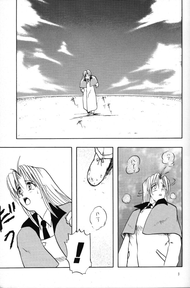 Akai Bara, Bohyou ni Sasagete page 9 full