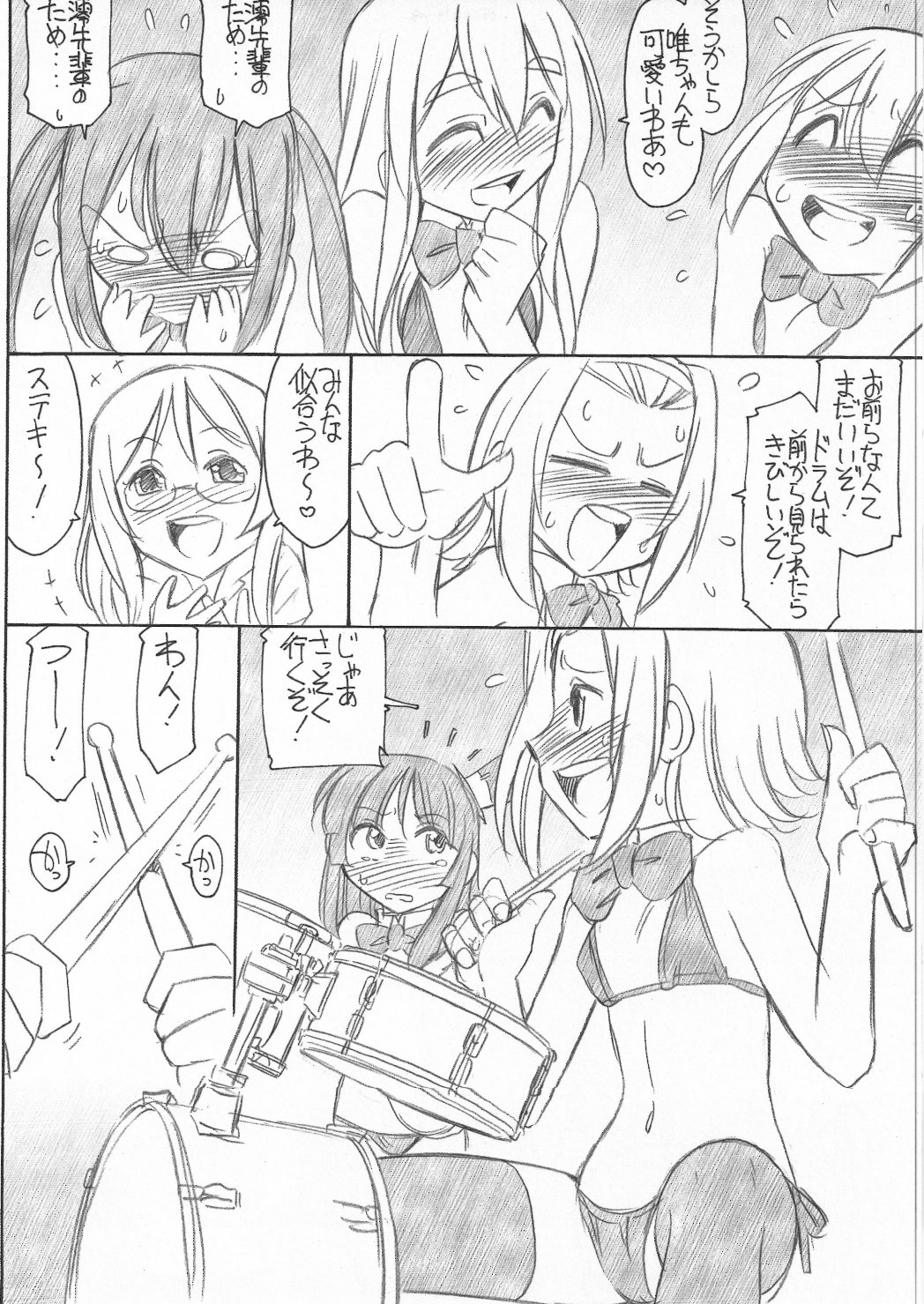 MIOMIO! page 10 full