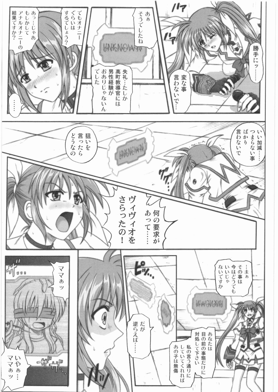 1001 Kyoudoukan Soushuuhen page 10 full