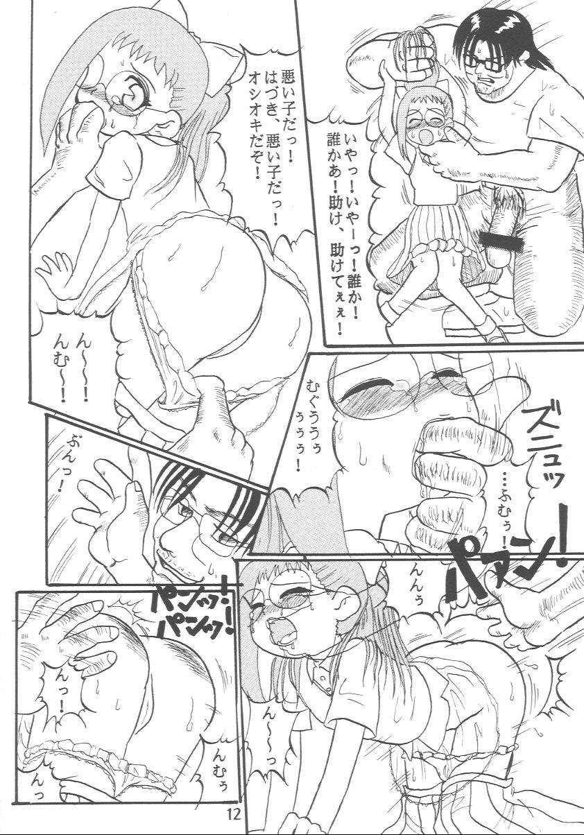 Nie Matsuri page 10 full