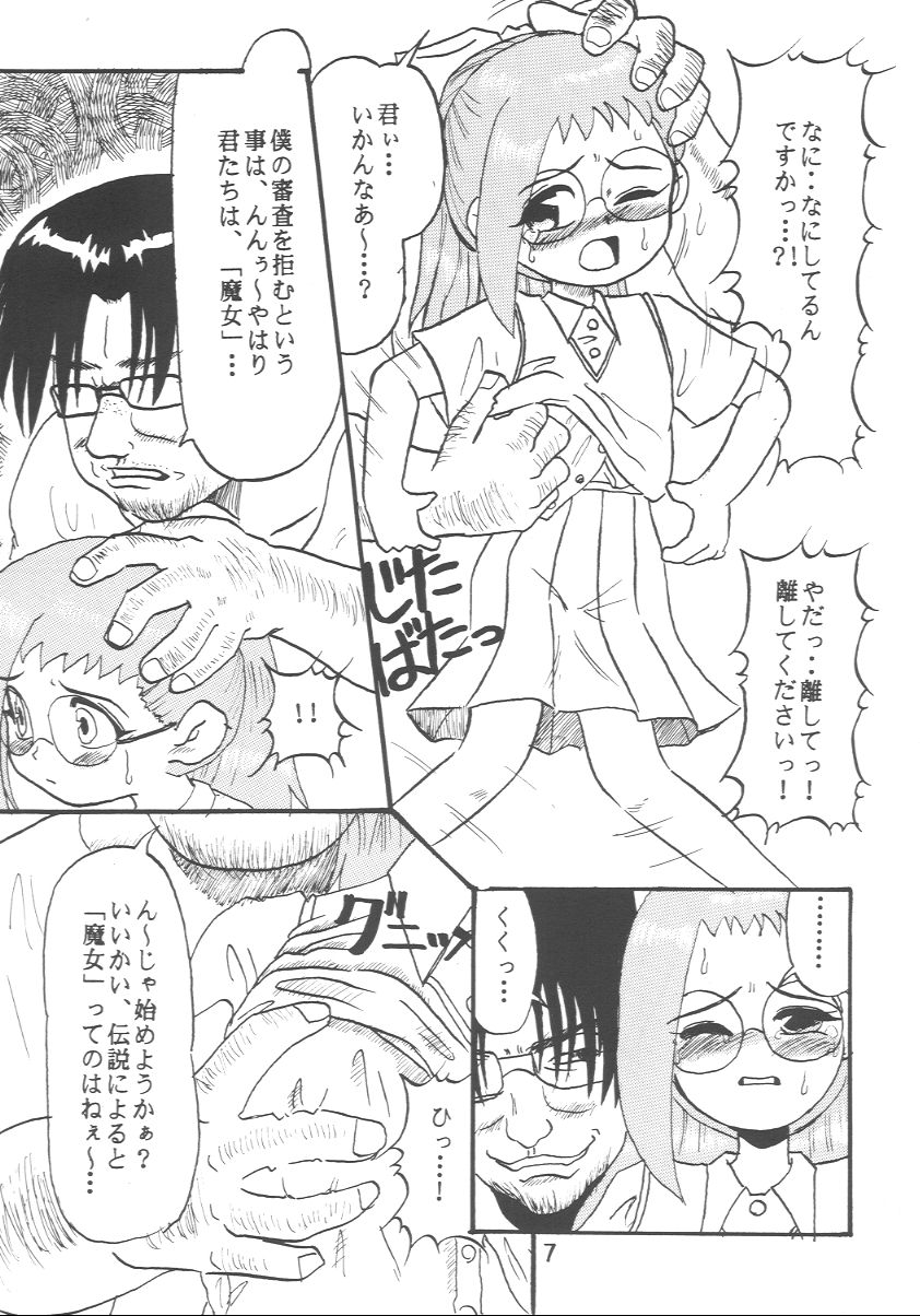Nie Matsuri page 5 full