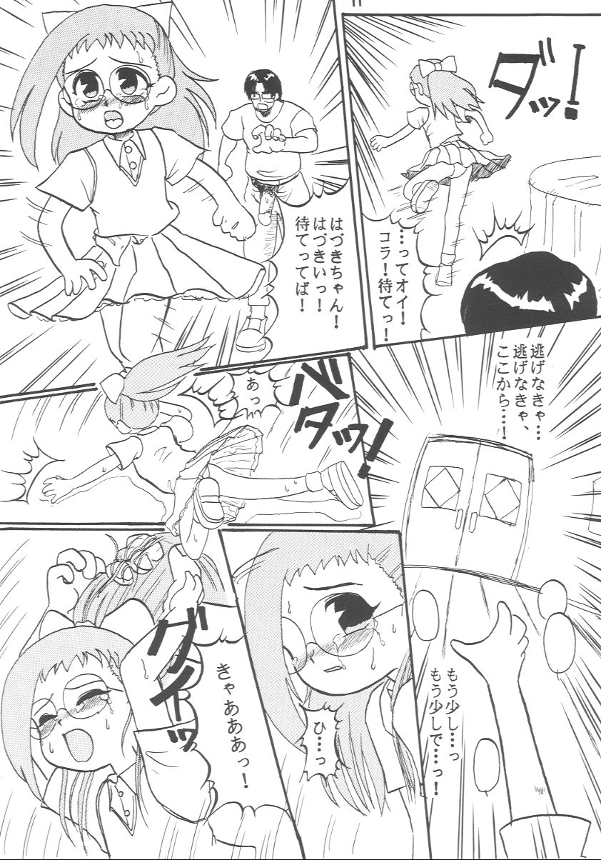 Nie Matsuri page 9 full