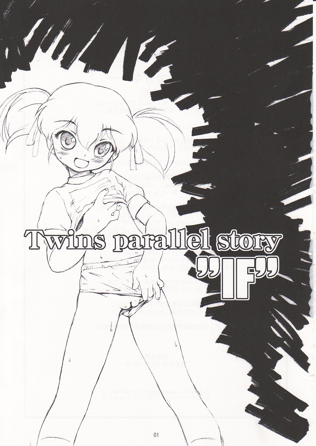 -Twins parallel story- "IF" Yuzuka page 2 full