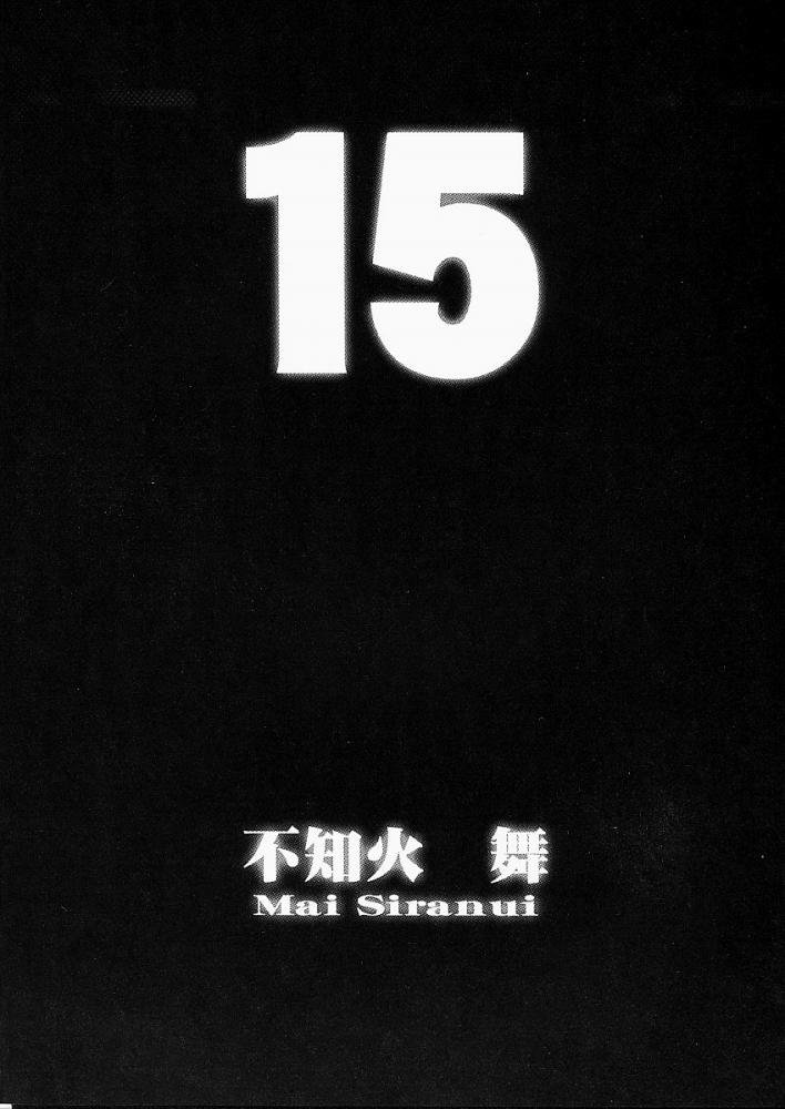 Gunyou Mikan #15 page 3 full