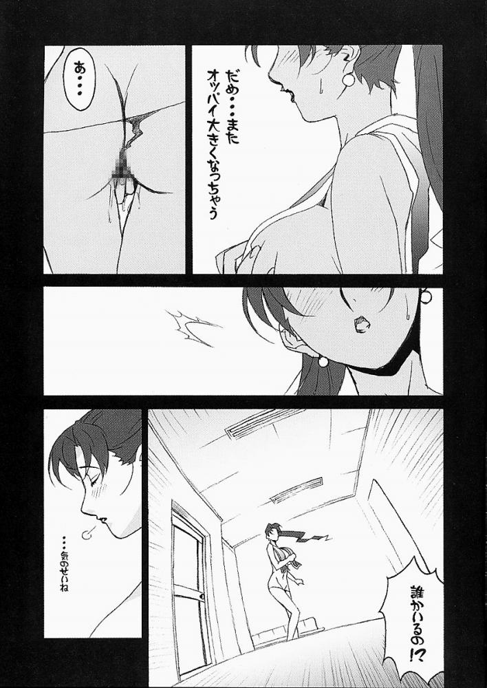Gunyou Mikan #15 page 7 full