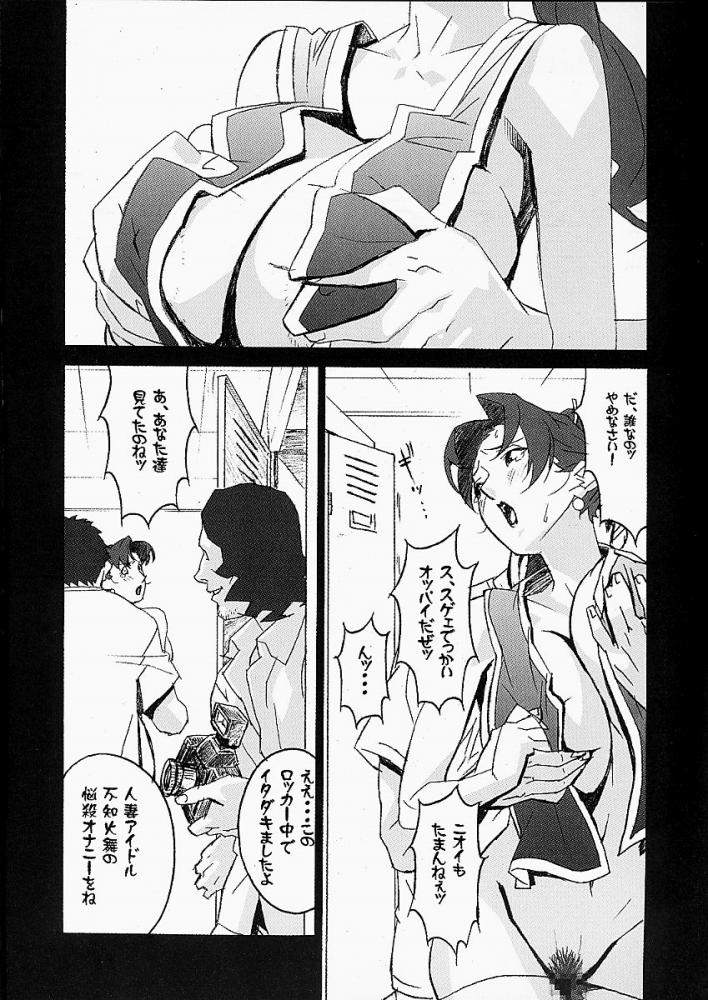 Gunyou Mikan #15 page 8 full