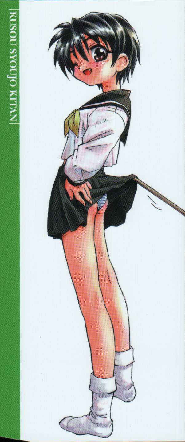 Kuusou Shoujo Kitan page 2 full