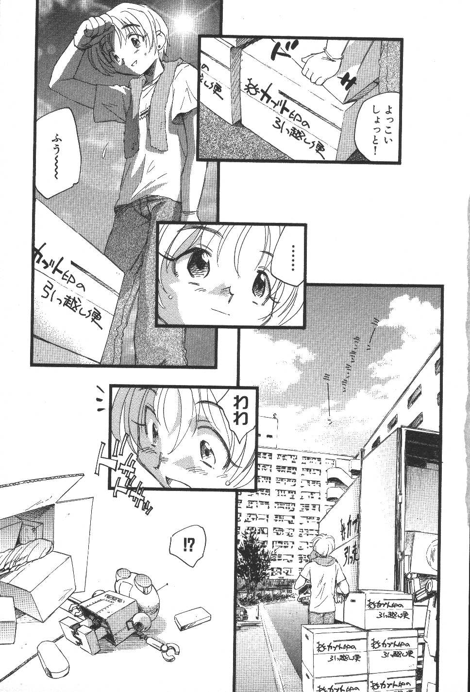 Kuusou Shoujo Kitan page 6 full