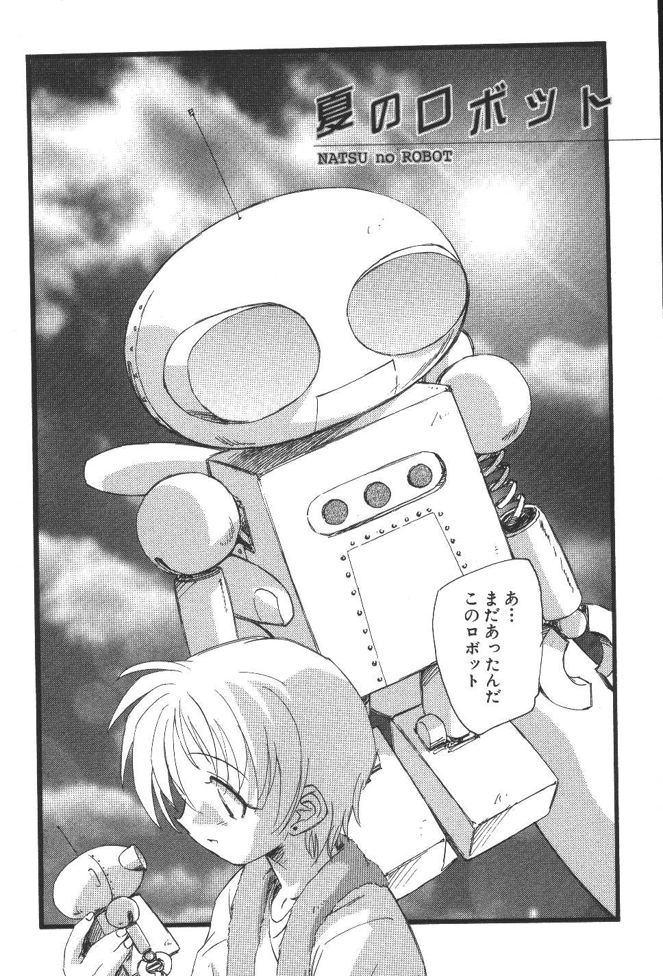 Kuusou Shoujo Kitan page 7 full