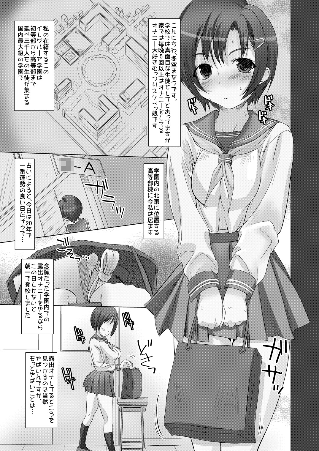 H Fu o Shi! page 2 full