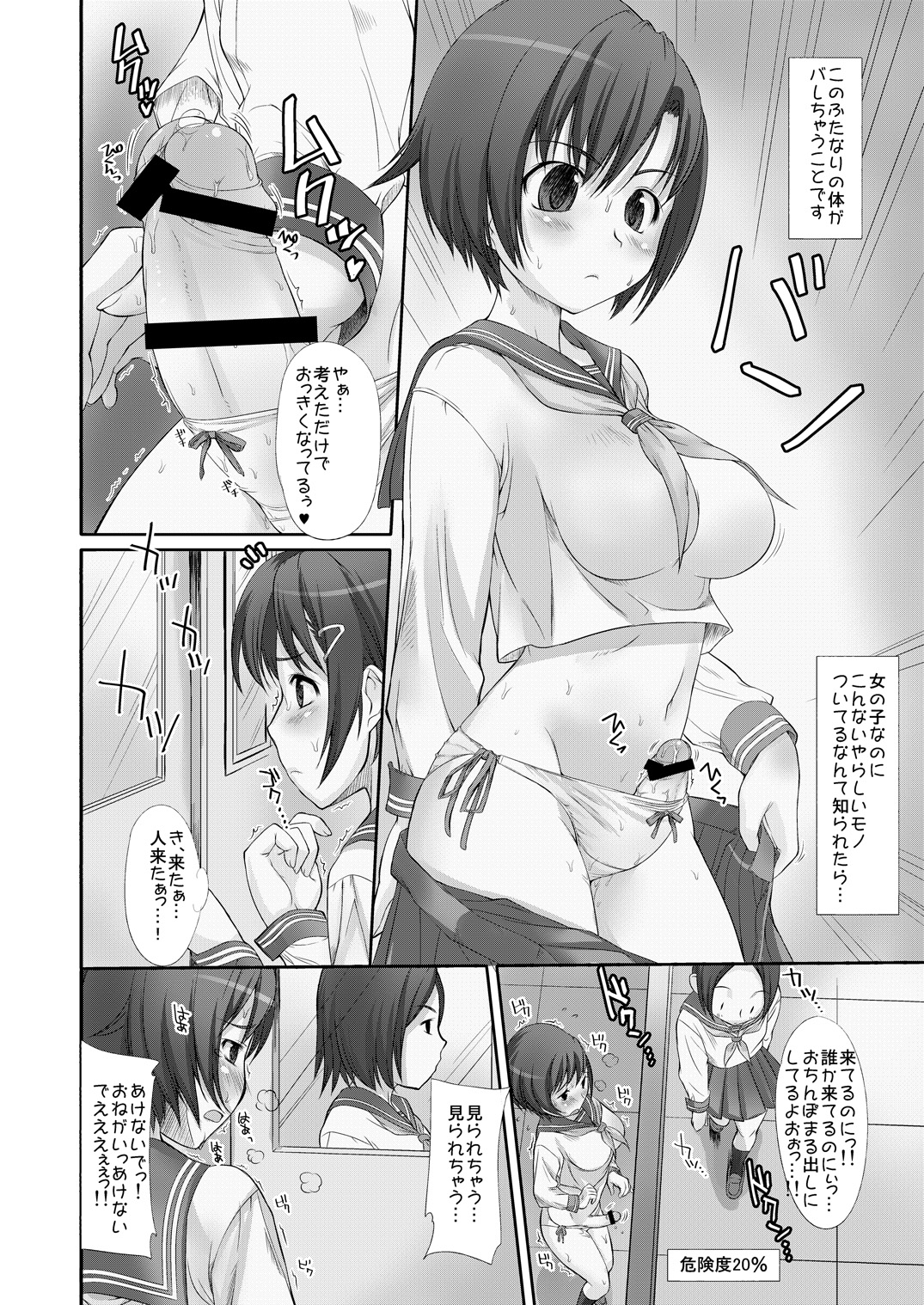 H Fu o Shi! page 3 full