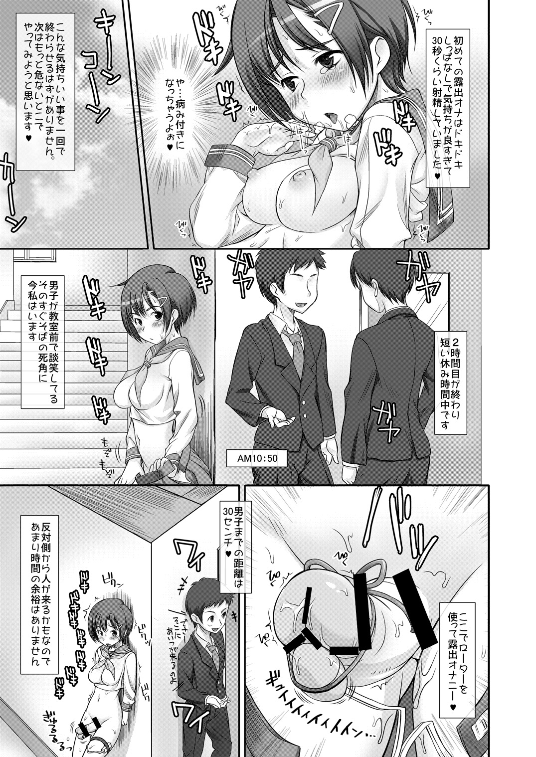 H Fu o Shi! page 8 full