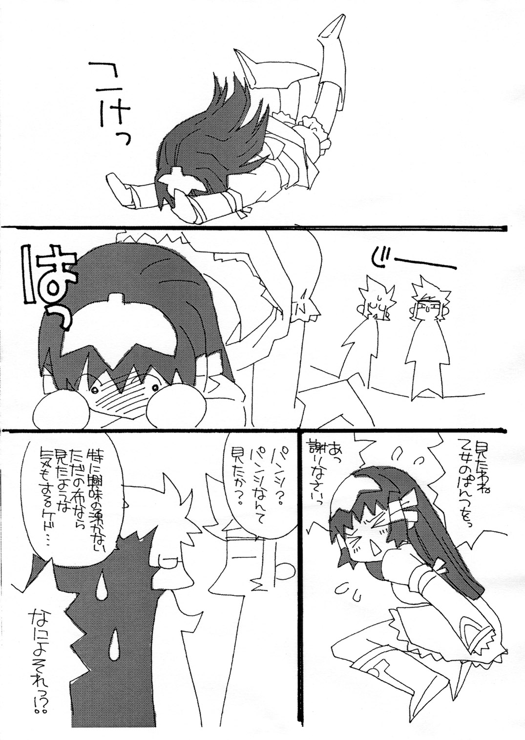 Takumi na Muchi 2005 Natsu Omake Hon page 2 full