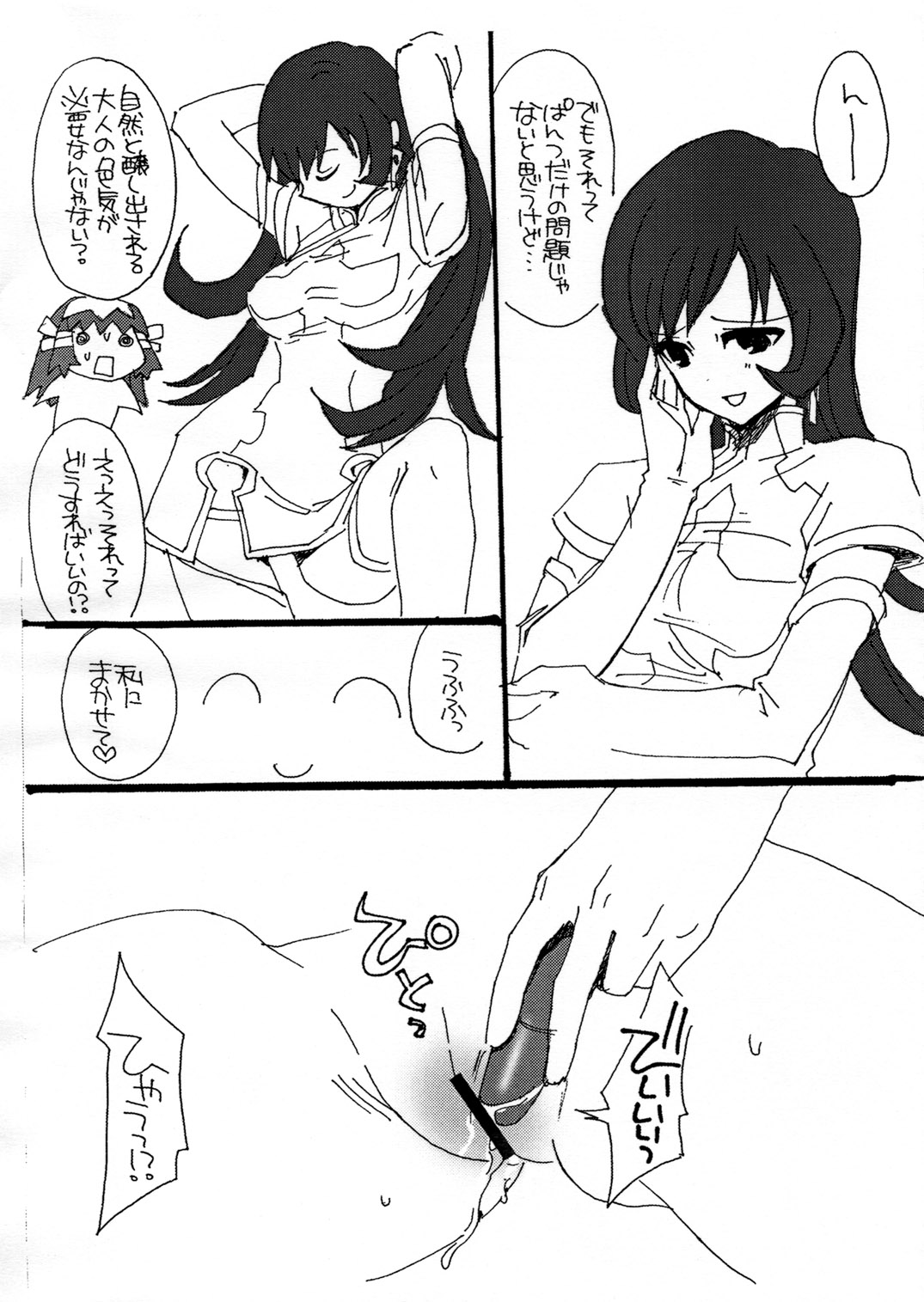 Takumi na Muchi 2005 Natsu Omake Hon page 5 full