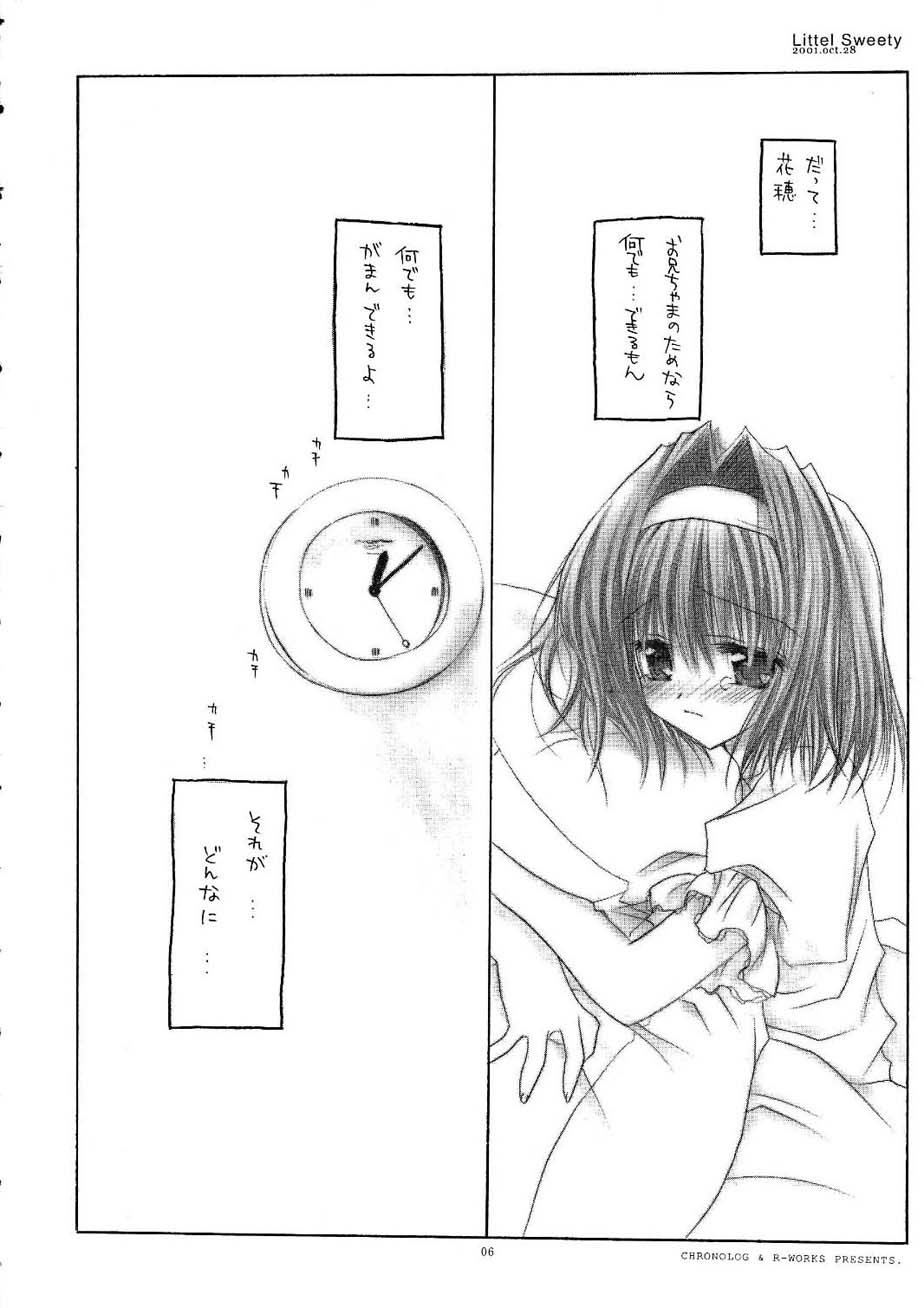 Little Sweety page 5 full