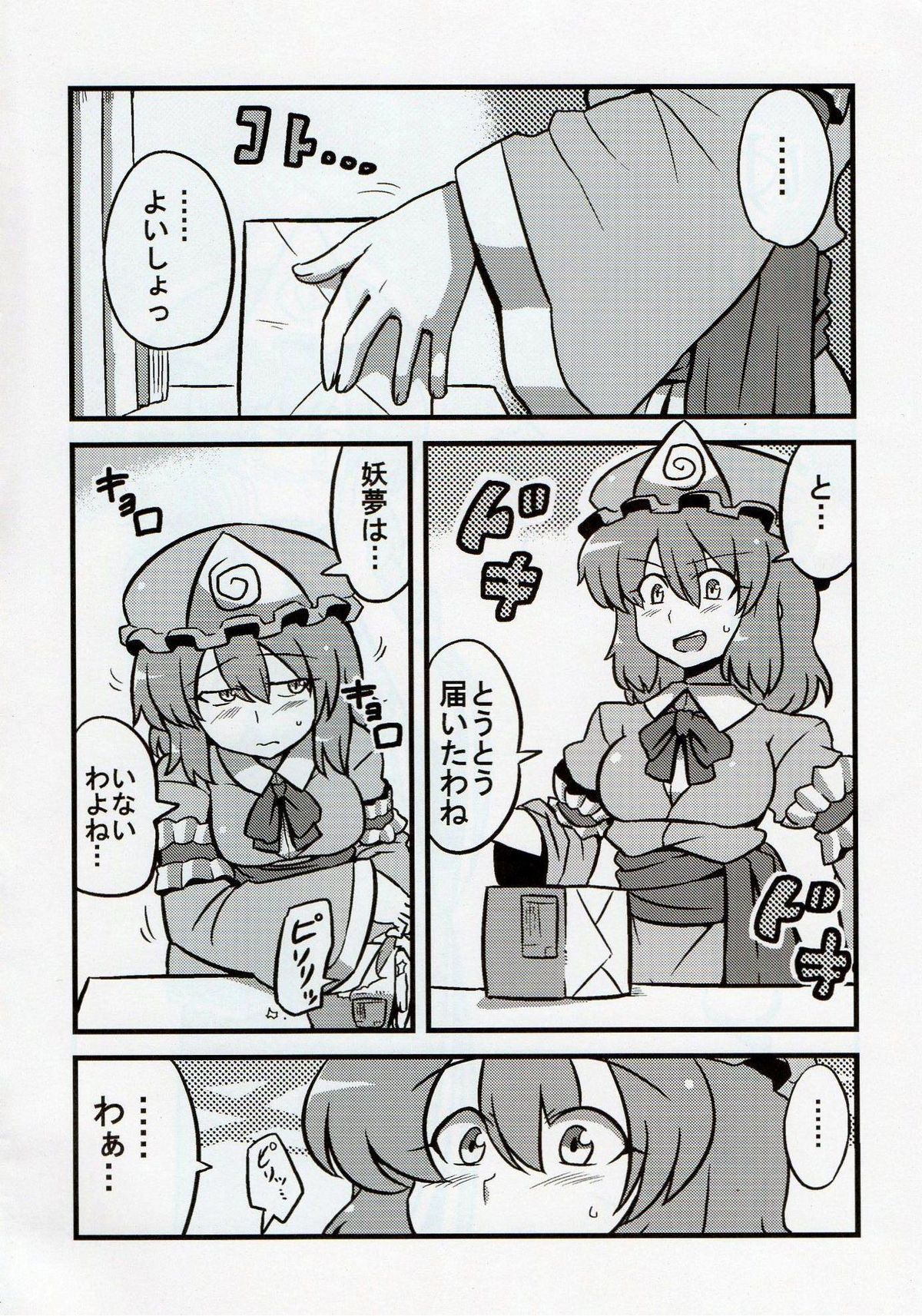 Yuyu-sama Yume Mousou page 3 full
