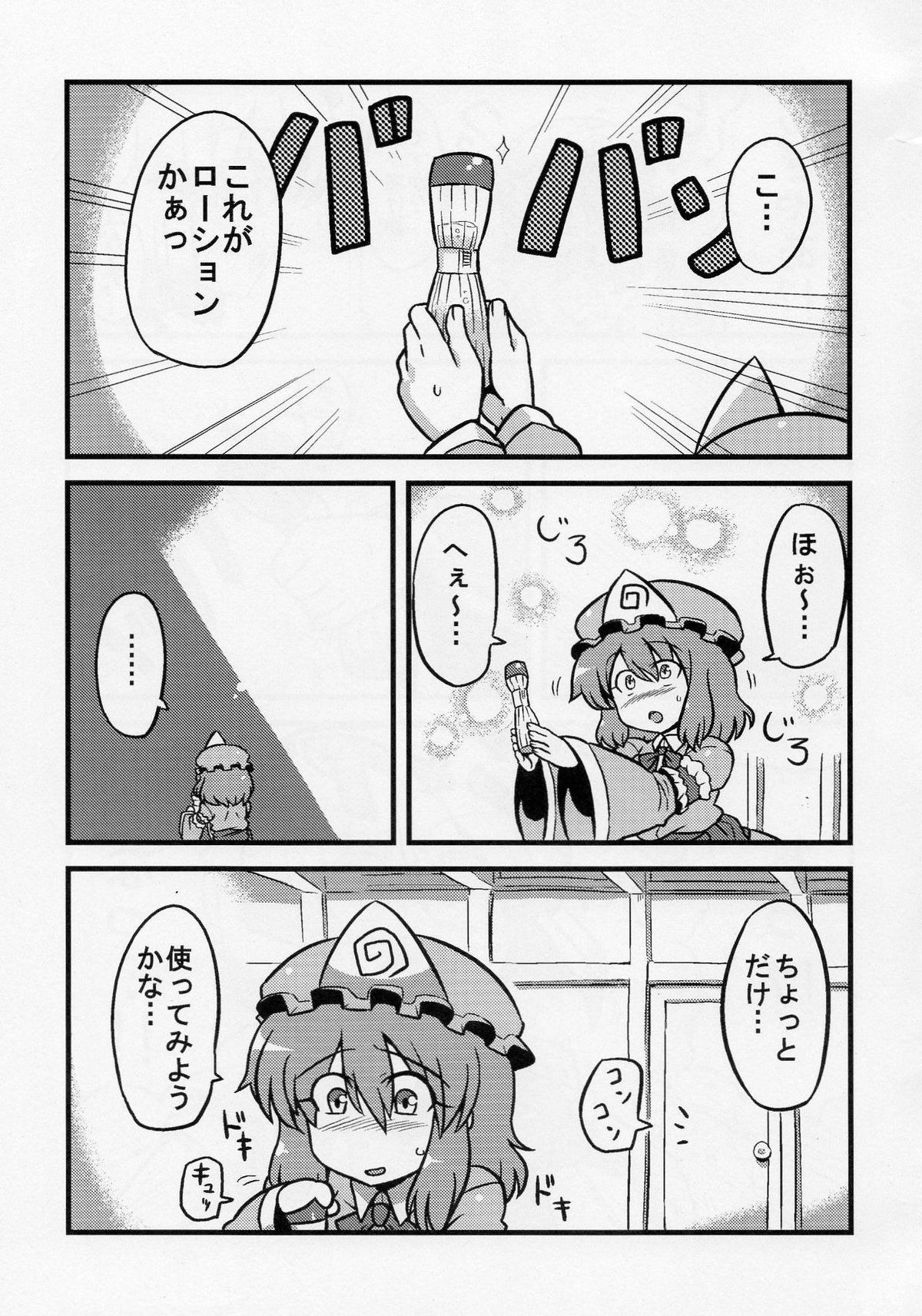 Yuyu-sama Yume Mousou page 4 full