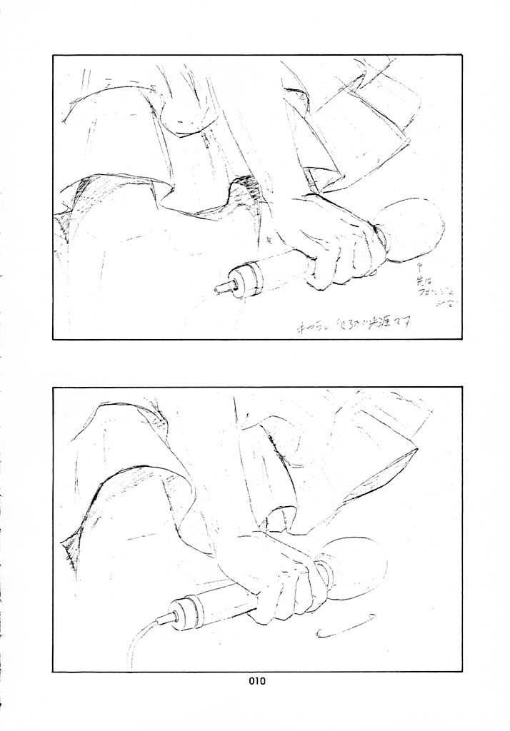 玄色館 四 （あいどるメーカー&middot;原画集） page 10 full