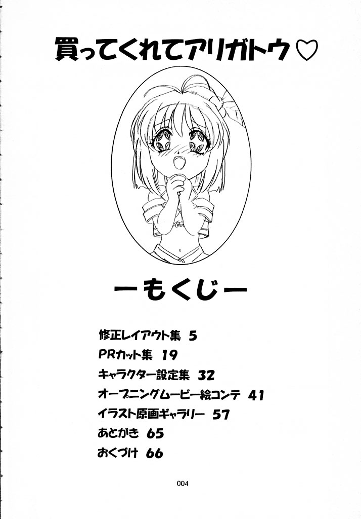 玄色館 四 （あいどるメーカー&middot;原画集） page 4 full