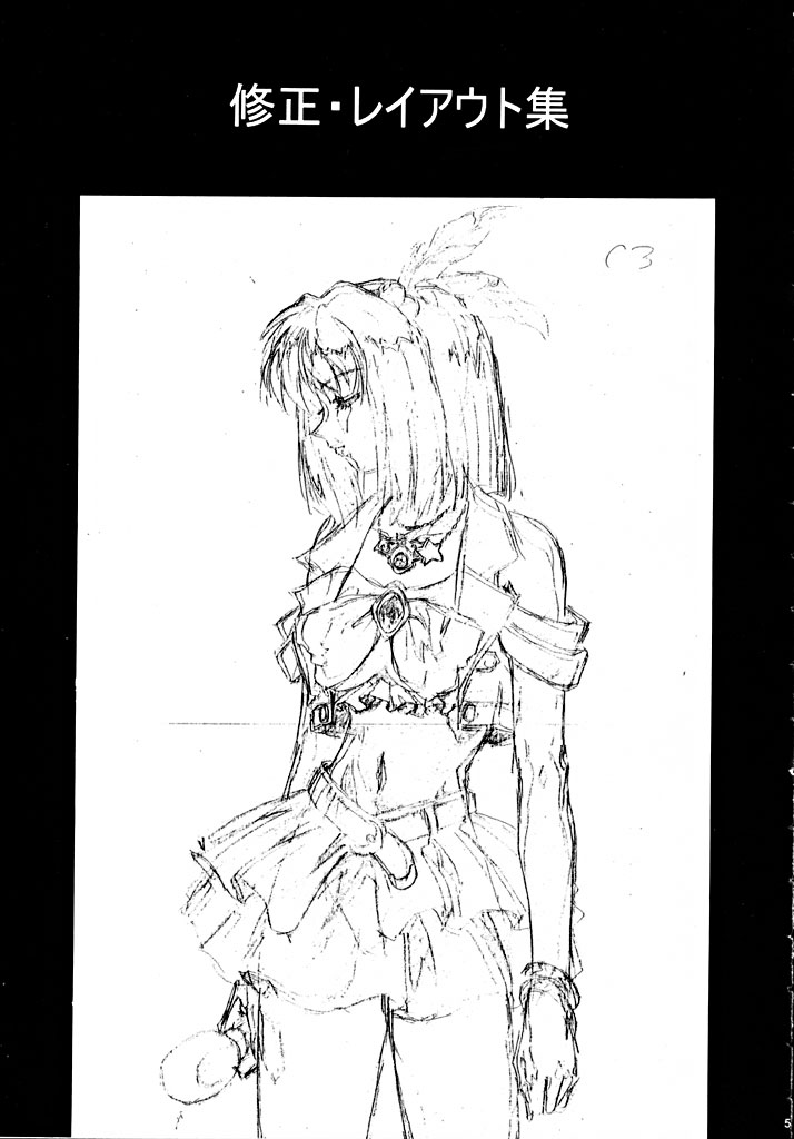 玄色館 四 （あいどるメーカー&middot;原画集） page 5 full