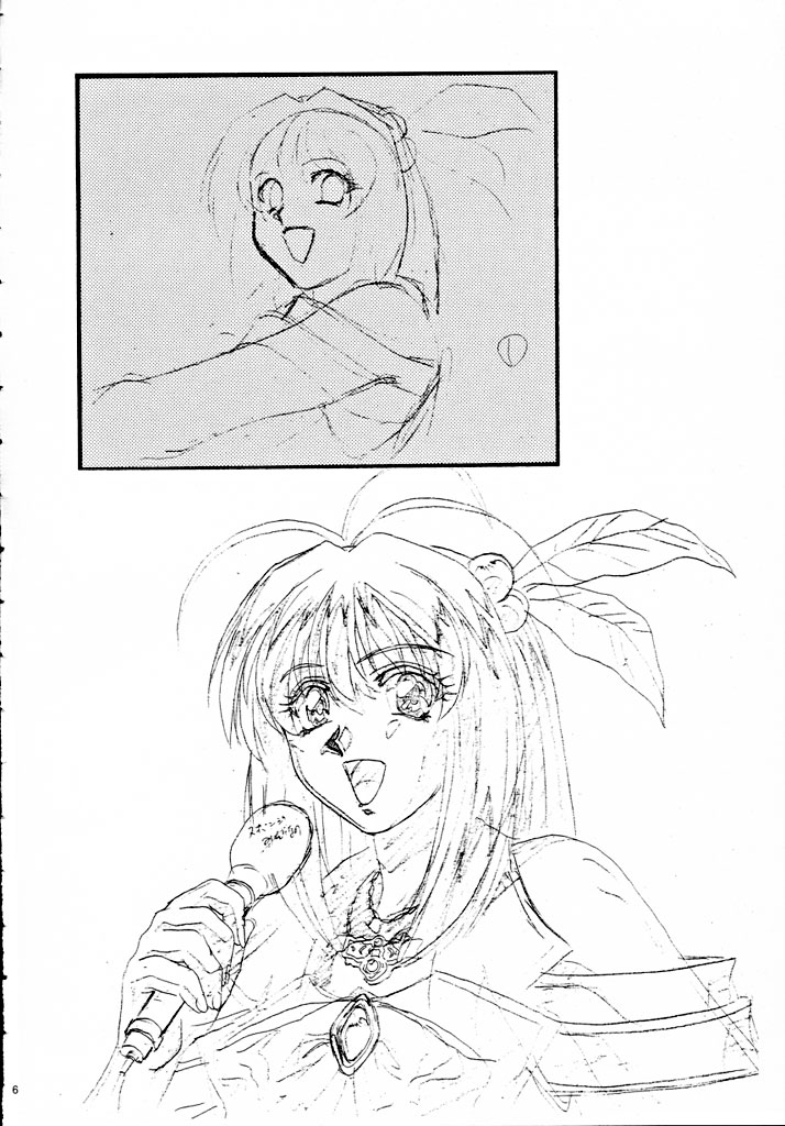 玄色館 四 （あいどるメーカー&middot;原画集） page 6 full