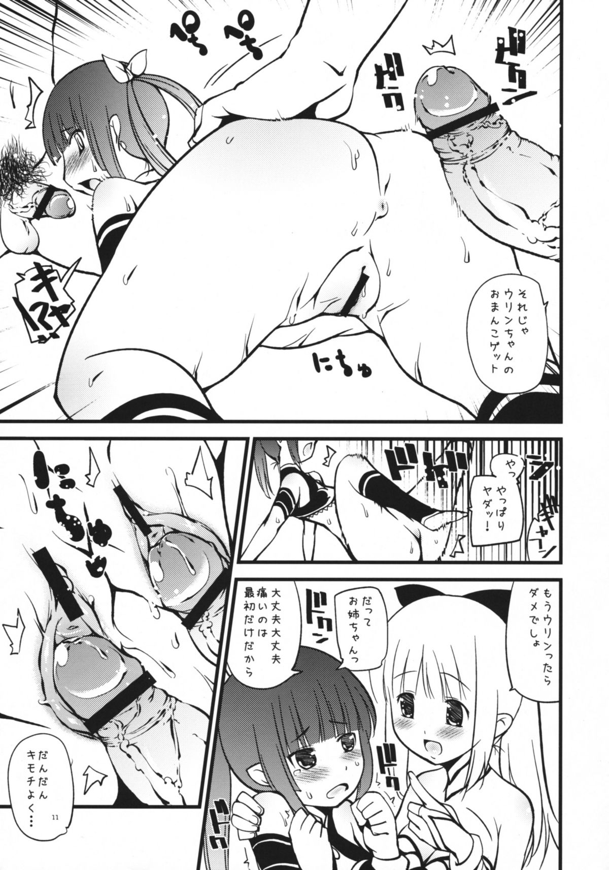 Ice Cream page 10 full