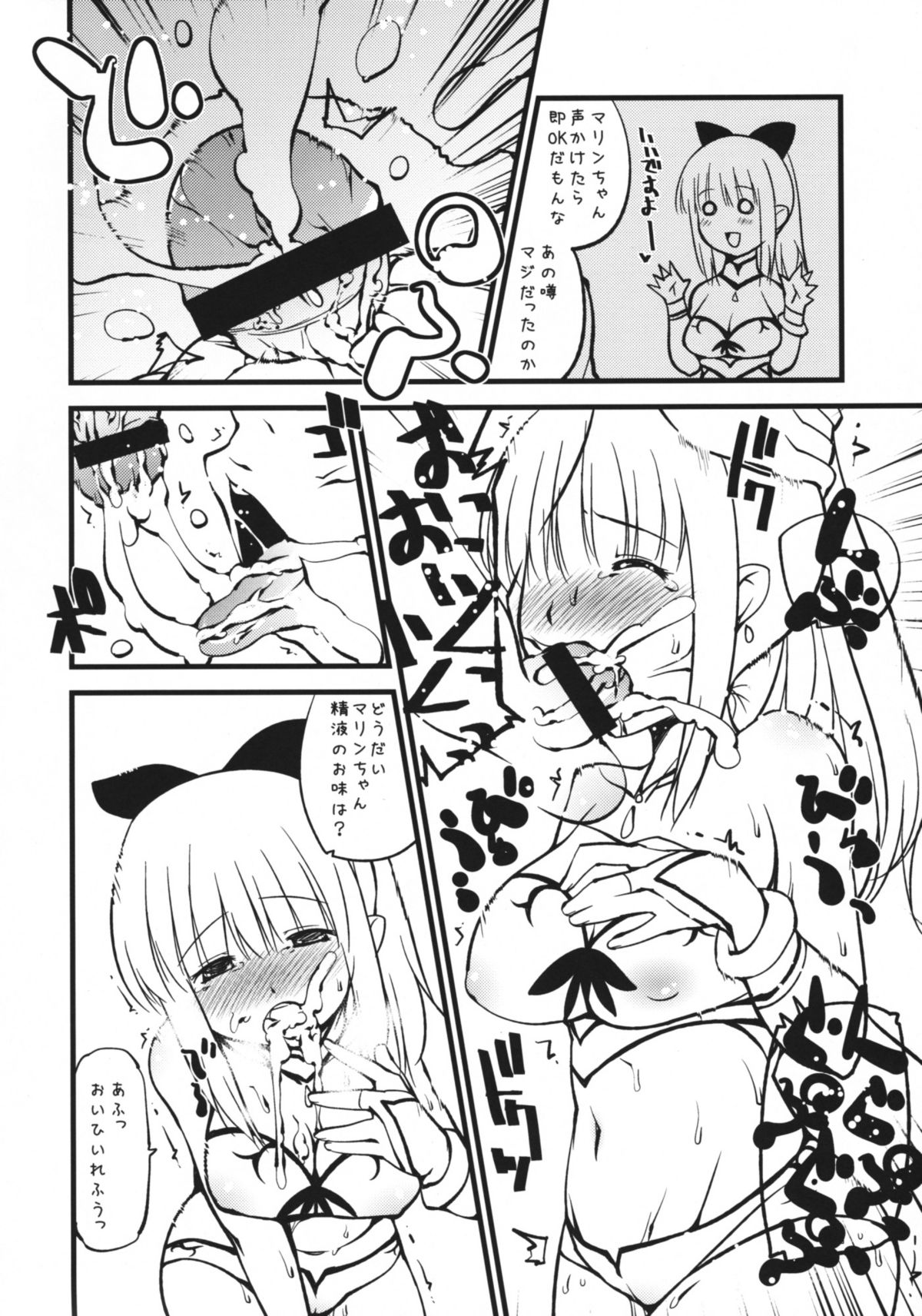 Ice Cream page 5 full