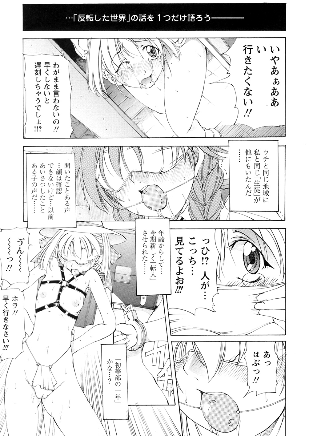 St. Margareta Gakuen page 8 full