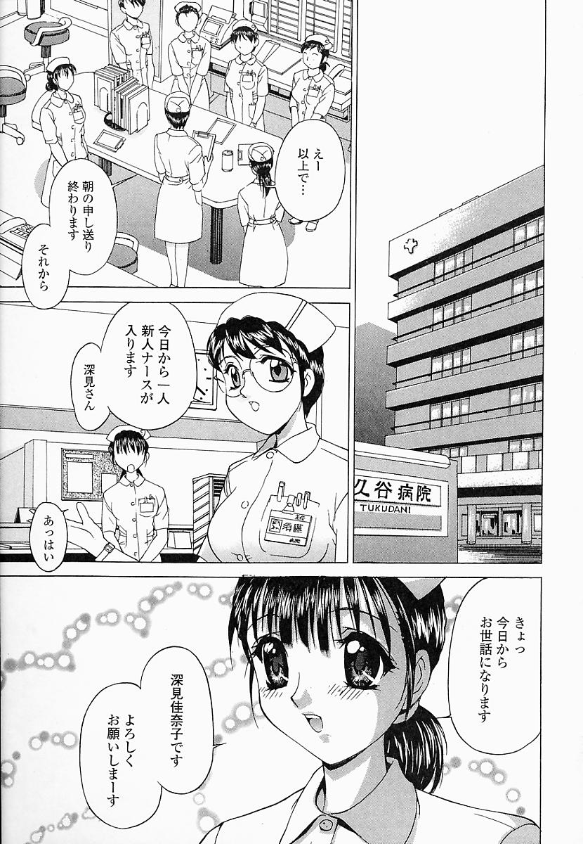 Saiin Reijou page 10 full