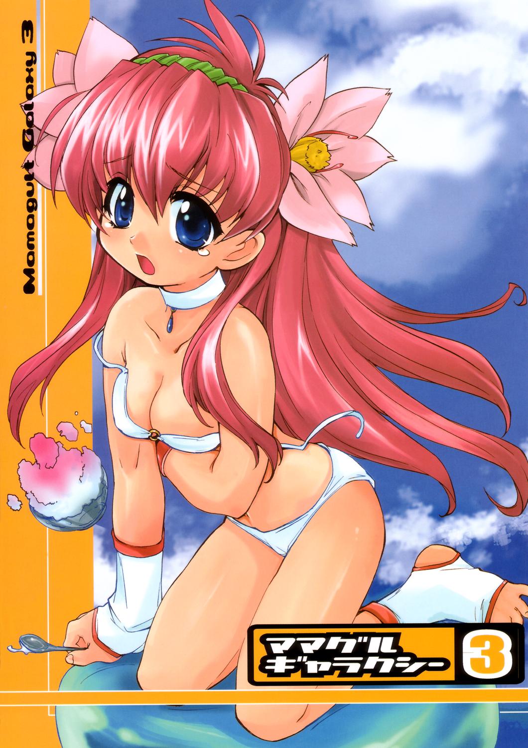 Mamagult Galaxy 3 page 1 full