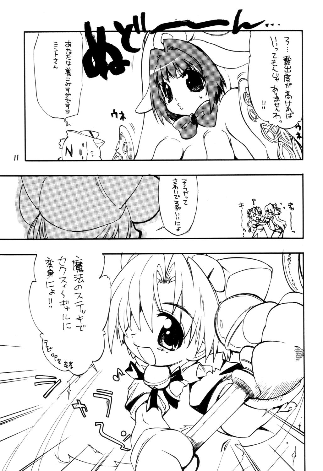 Mamagult Galaxy 3 page 10 full