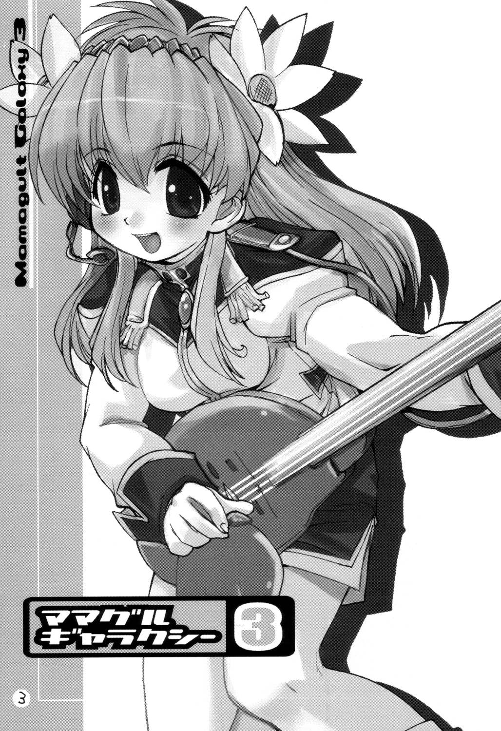 Mamagult Galaxy 3 page 2 full