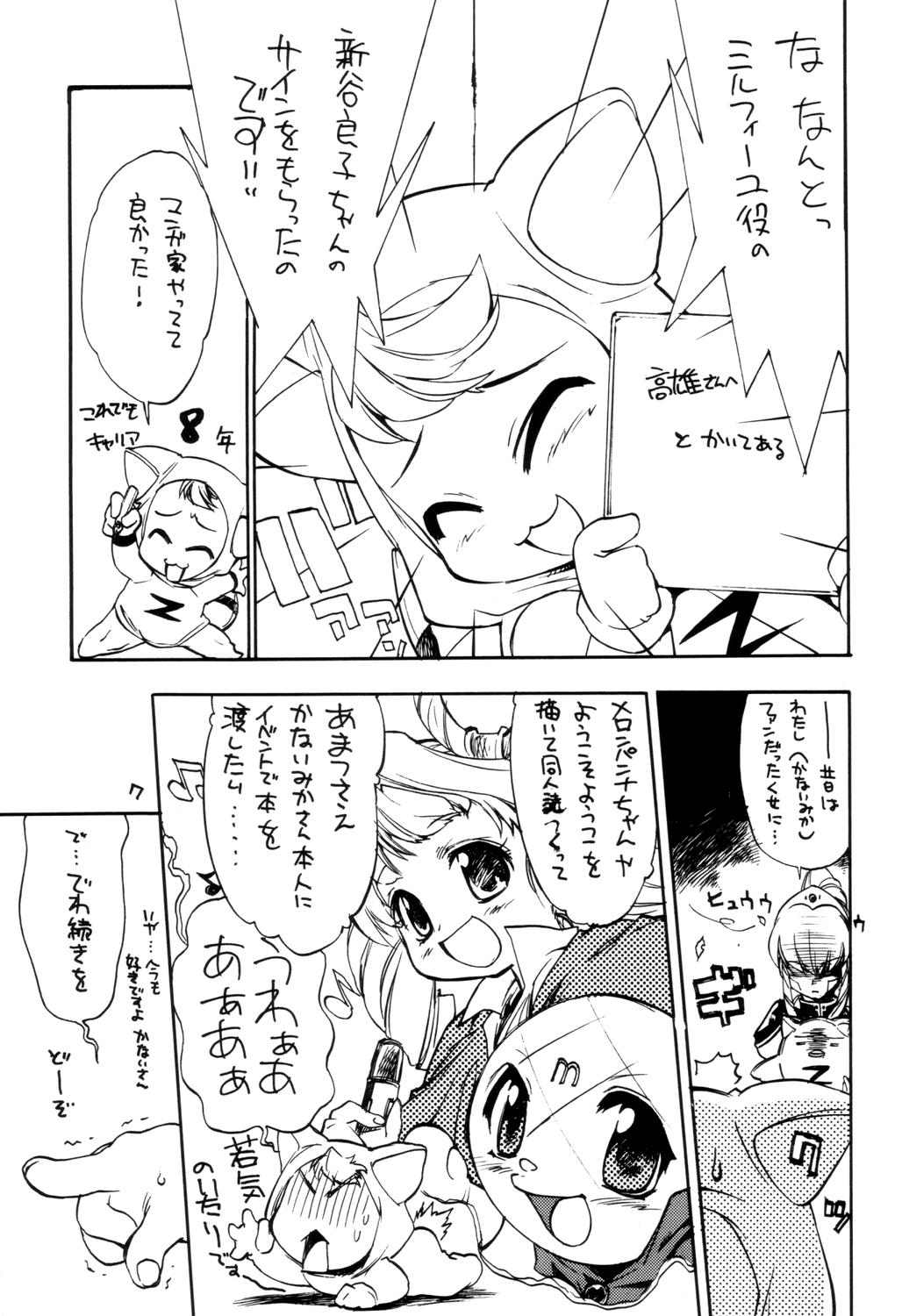 Mamagult Galaxy 3 page 6 full