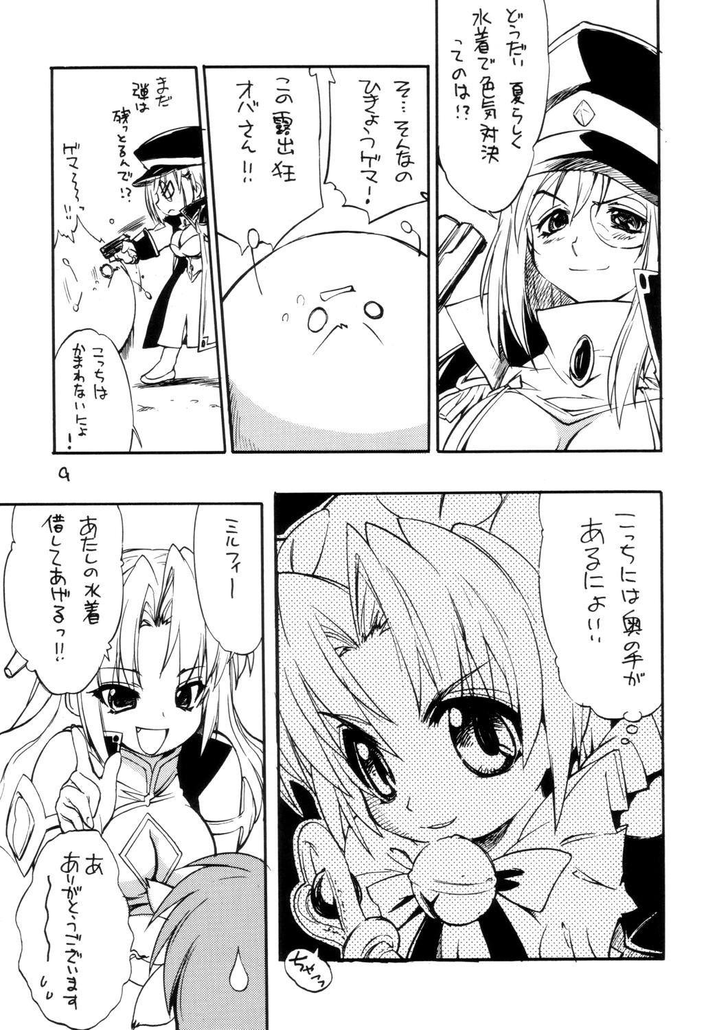 Mamagult Galaxy 3 page 8 full