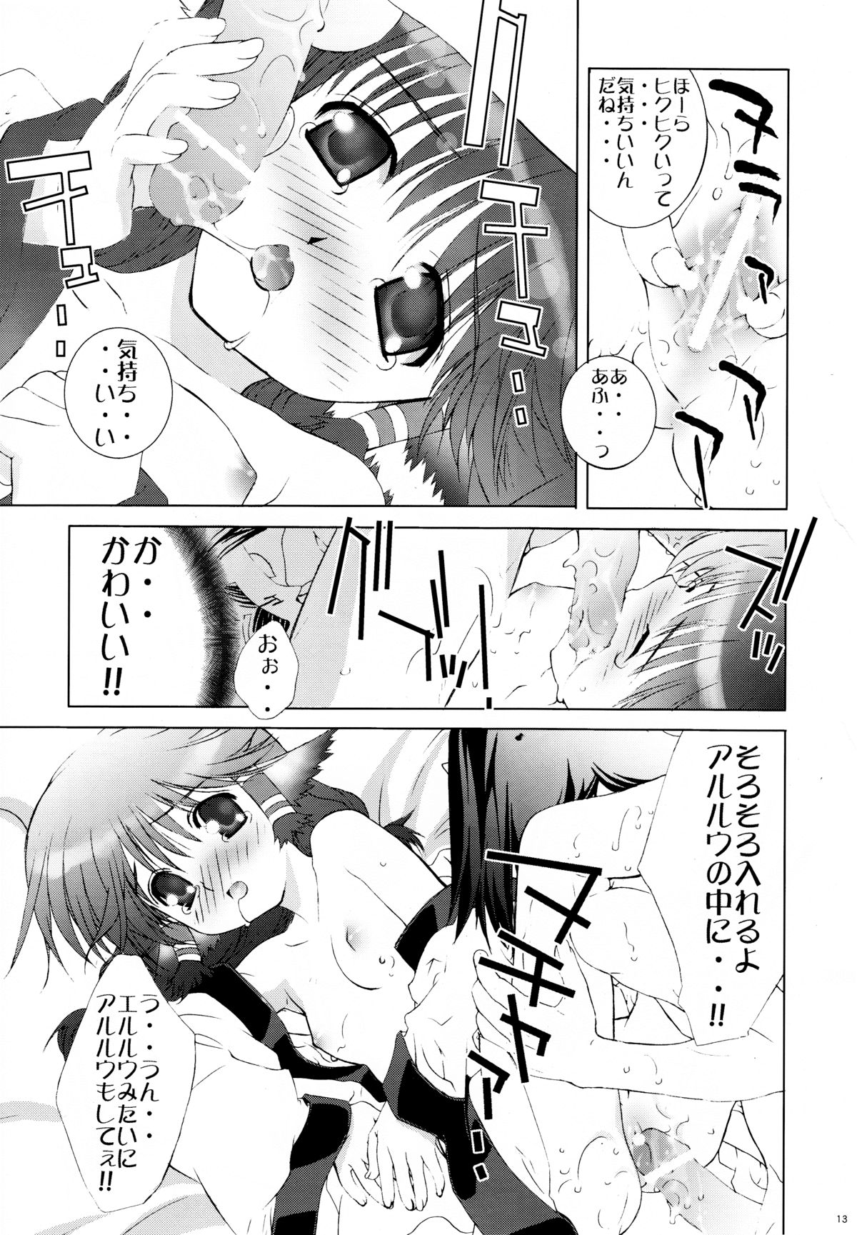 Nekomimi Shoujo A-Moku-kei. page 10 full