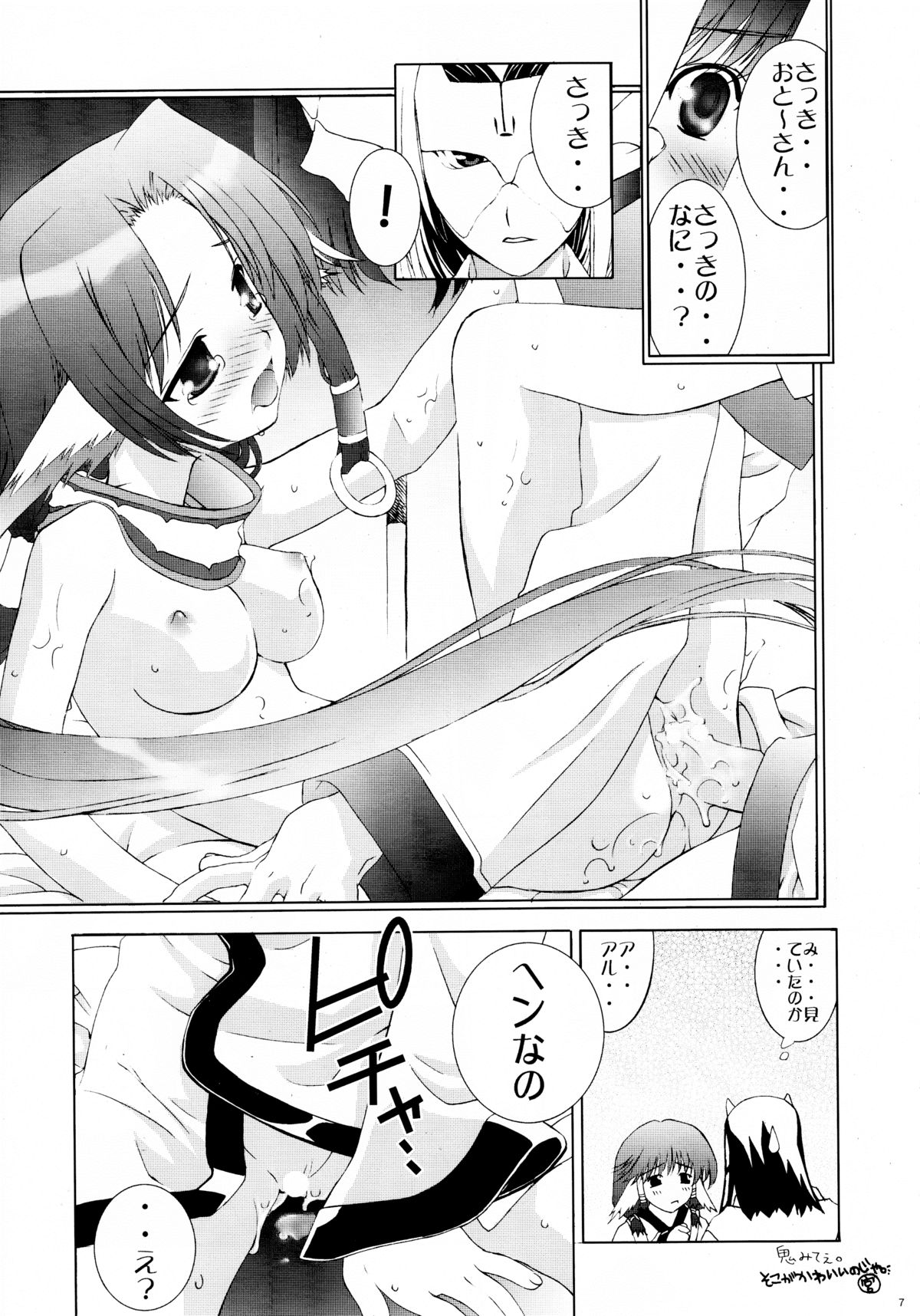 Nekomimi Shoujo A-Moku-kei. page 4 full